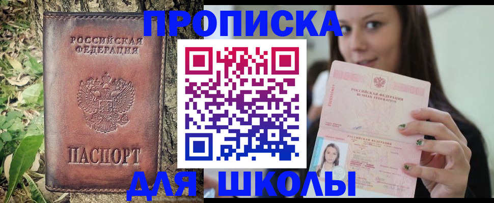 временная прописка в Чечне