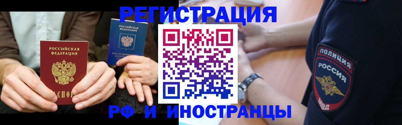 временная регистрация в Чечне