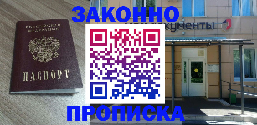 регистрация в Чечне