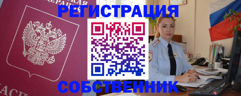 временная регистрация в Чечне